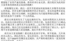 教育培训品牌芝麻街英语旗下校区宣布停业 300余名家长500多万元学费待退