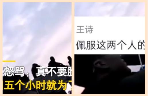 【围观】游客爬上日观峰遭其他游客怒骂 究竟发生了什么?