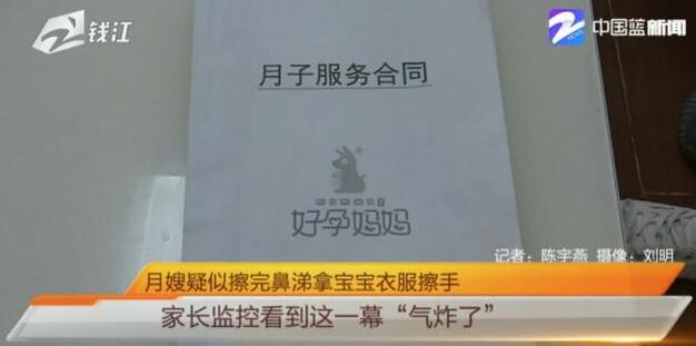 月嫂到家第一天，这一幕让人气炸：她干的事儿，太恶心了