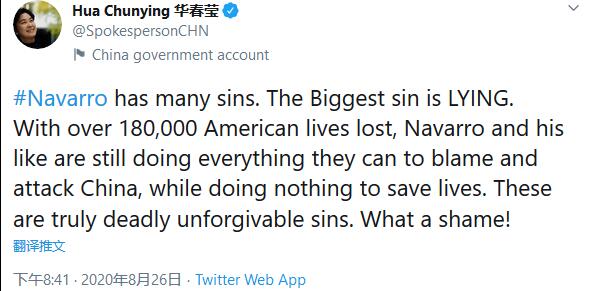 华春莹直言：纳瓦罗罪行累累，而最大罪过是根本不说实话