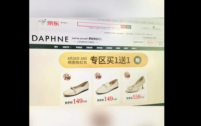达芙妮宣布彻底退出实体零售是怎么回事?什么情况?终于真相了,原来是这样!