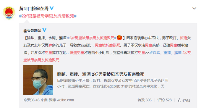 残暴!2岁男童被母亲男友折磨致死，具体什么情况？为何下如此狠手？