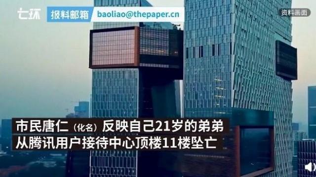 因微信封号坠亡男子哥哥发声说了什么 因微信封号坠亡事件详情始末