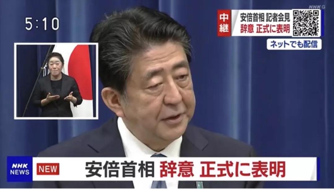 安倍正式辞职,只是因为健康问题吗? 安倍正式辞职,只是因为健康问题吗?
