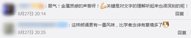上热搜！农民工工地播音腔朗诵再别康桥 妥妥的纪录片味儿！