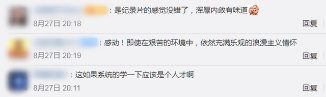 上热搜！农民工工地播音腔朗诵再别康桥 妥妥的纪录片味儿！