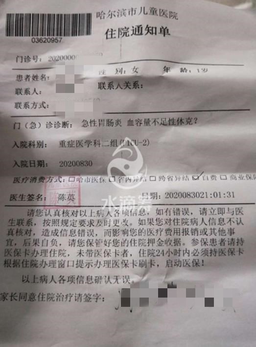 令人发指!哈尔滨5岁女童仍未脱离危险,5岁女童被邻居猥亵进ICU详情始末
