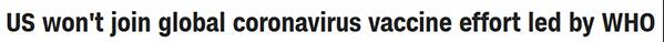 高人一等？美政府拒绝参加世卫全球新冠疫苗计划！