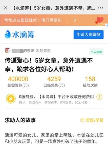 不忍看!哈尔滨5岁女童仍未脱离危险,具体什么情况?究竟发什么了什么?