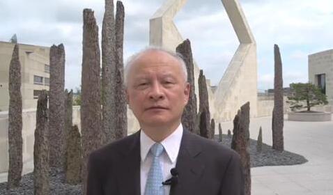 崔天凯:中美应重拾“二战”中的合作精神:共同应对全球新挑战 崔天凯:中美应重拾“二战”中的合作精神:共同应对全球新挑战