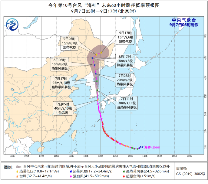 台风最新消息：台风海神预计8日凌晨移入吉林 西南地区等地多强降水