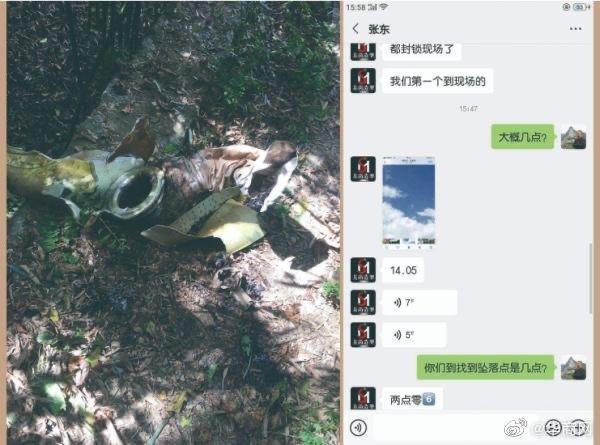 【最新】火箭残骸疑坠落陕西洛南 残骸上有"中国航"三个字