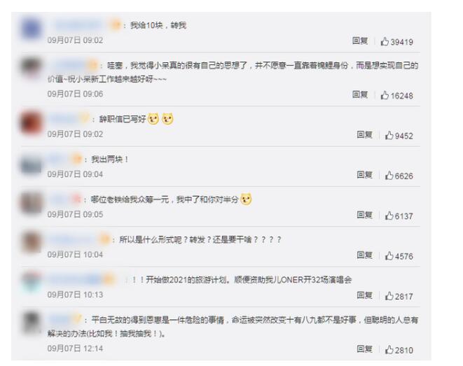 一元转让中国锦鲤是怎么回事? 网友调侃:我出10块，卖给我！