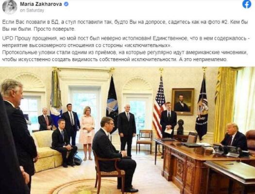 普京公开向武契奇道歉:承认扎哈罗娃言论有些不妥当! 普京公开向武契奇道歉:承认扎哈罗娃言论有些不妥当!