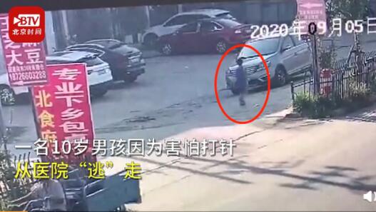 笑疯了!孩子怕打针逃离医院50公里 