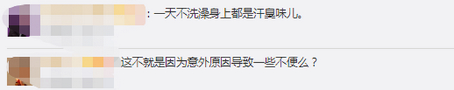 校方回应学生拿号到招待所洗澡,原澡堂成危楼,会延长洗澡开放时间