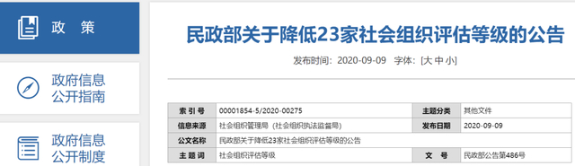 【最新进展】中国中药协会被降级收回牌匾 “鸿茅药酒事件”余温犹存！