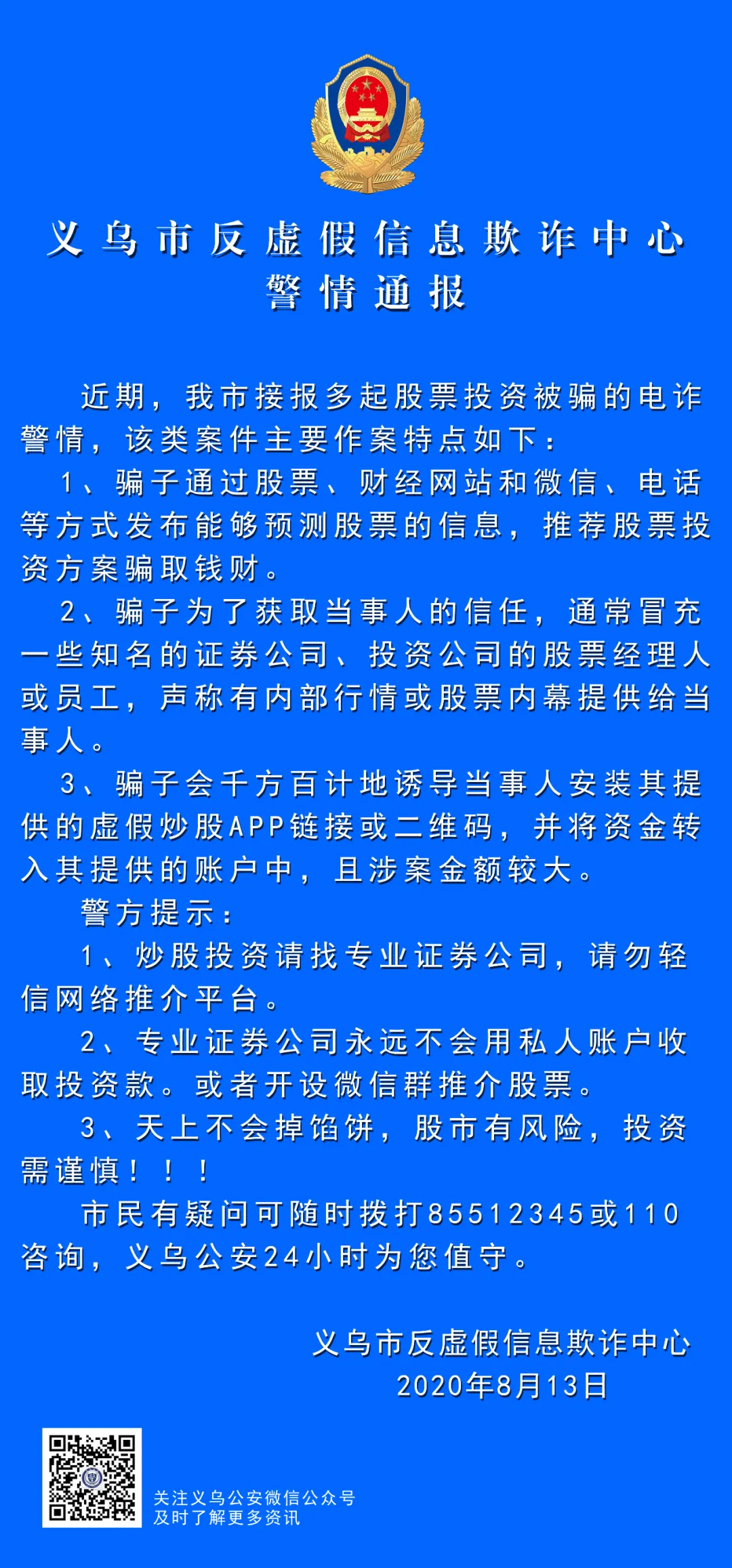 72岁老奶奶跟老师炒股月亏42.5万是怎么回事?什么情况?终于真相了,原来是这样!