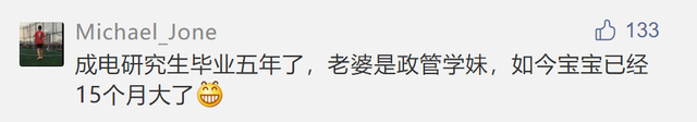 首选本校女生！电子科大校长开学提脱单建议，校长为了学生真是操碎了心