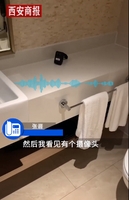 五星级酒店洗手间发现摄像头，清晰记录下夫妇洗澡画面