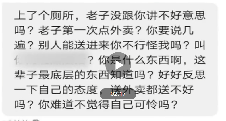 【大气的小哥】外卖小哥回应遭大学生短信辱骂：不和他计较!