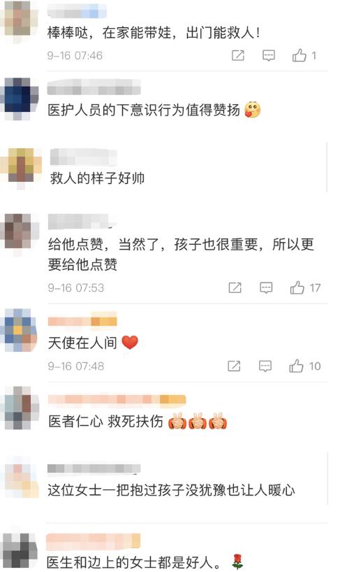 【救死扶伤白衣天使】奶爸医生为救人将孩子塞路人 网友:真棒!