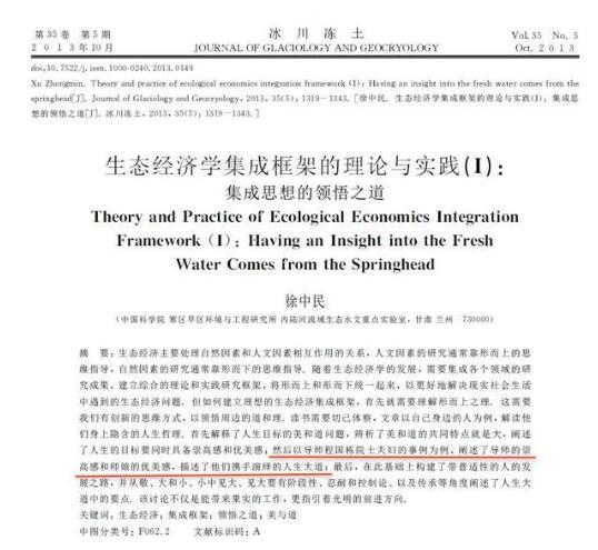 最新后续!赞导师与师娘论文作者被处理,项目申请作假,追回已拨资金