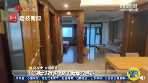 太可怕了！南京自如再现甲醛房 这样的房间你还敢住吗？