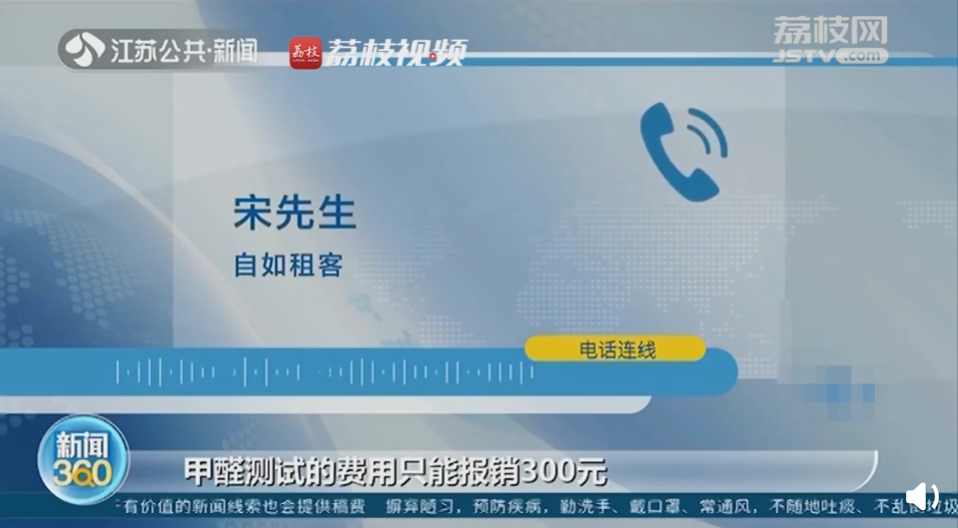 太可怕了！南京自如再现甲醛房 这样的房间你还敢住吗？