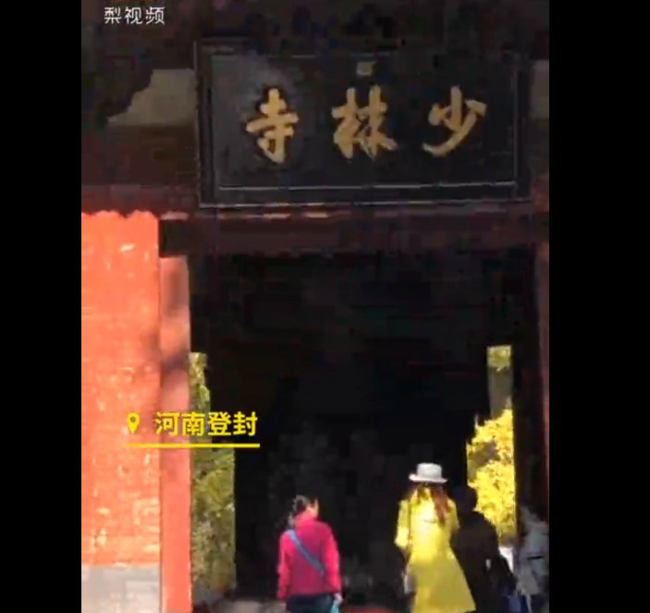 【吃瓜围观】少林寺回应注册666个商标到底说了什么?注册全家桶是什么梗?