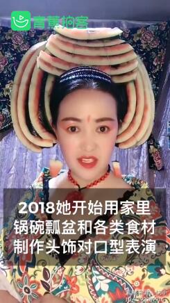 女子用食材做千件古装头饰 华妃武则天太平公主都配齐!