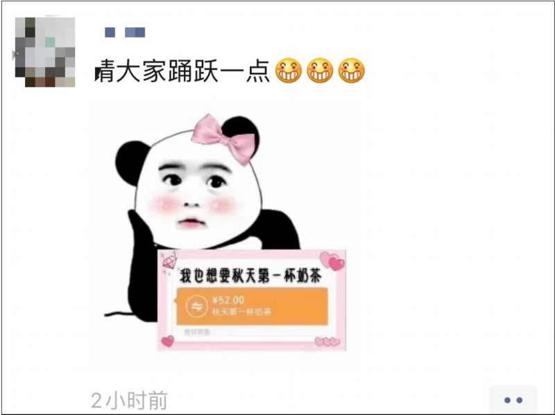 突然刷屏!秋天的第一杯奶茶是什么梗?什么意思?