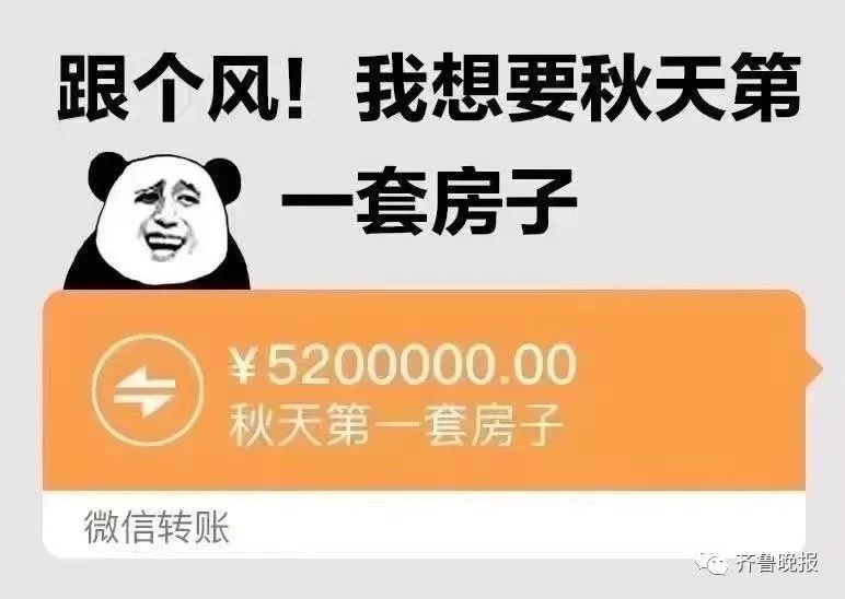 突然刷屏!秋天的第一杯奶茶是什么梗?什么意思?