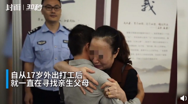 戳泪!54岁母亲一眼认出被拐26年儿子 一旁的父亲也暗自抹泪