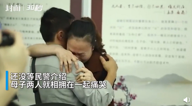 戳泪!54岁母亲一眼认出被拐26年儿子 一旁的父亲也暗自抹泪