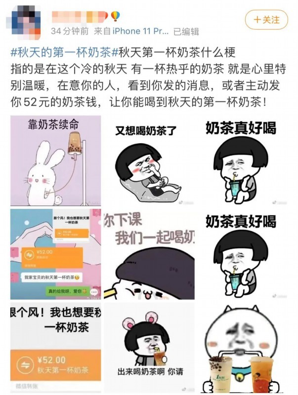 手磨咖啡突然就不香了!秋天的第一杯奶茶是什么梗?