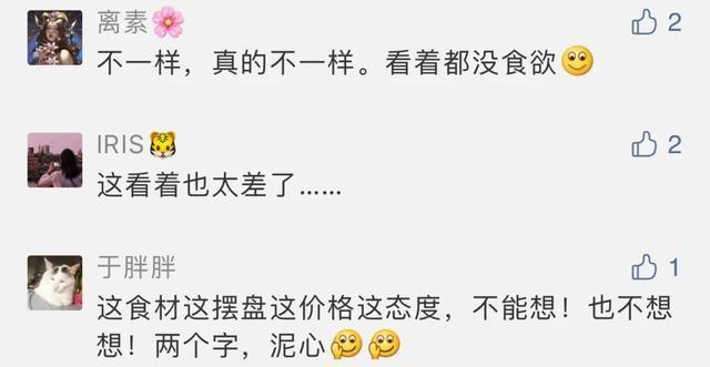 【被喷上热搜】北京又一知名餐厅3000块一桌被吐槽,妥妥的你爱吃不吃的气质