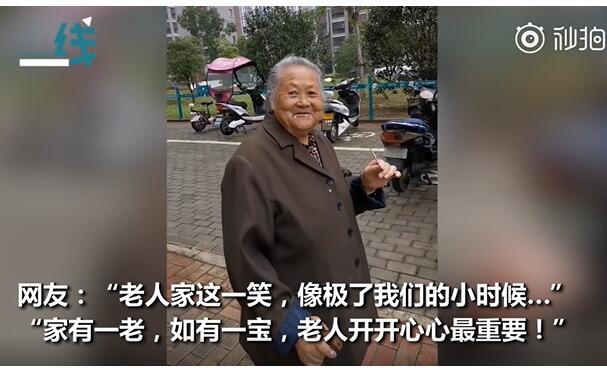 【可可爱爱】80岁老母亲偷吃雪糕被发现 嘴角的奶油出卖了我