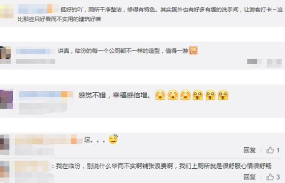 【围观】山西临汾五星级公厕成景点 有外国的游客专门来打卡