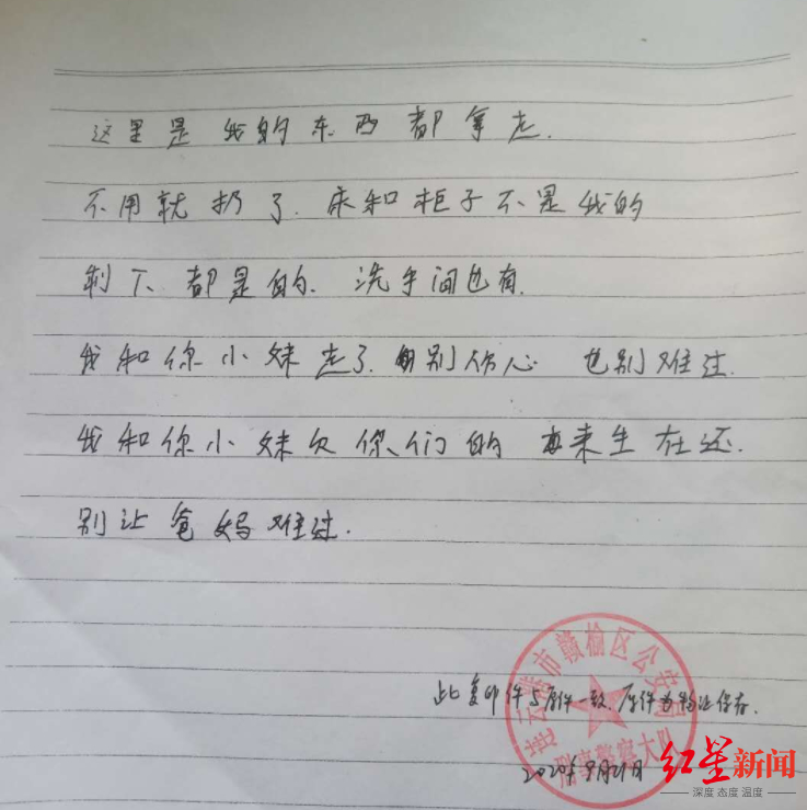 离奇！警方通报一家四口同日死亡案 到底发生了什么？