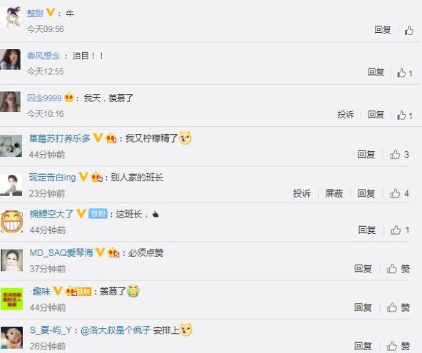 班长自费给全班买秋天第一杯奶茶 秋天的第一杯奶茶是什么梗?