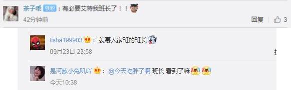 班长自费给全班买秋天第一杯奶茶 秋天的第一杯奶茶是什么梗?