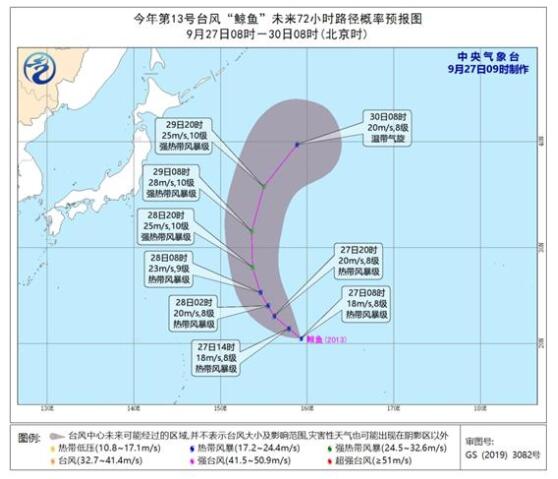 【台风实时路径】今年第13号台风“鲸鱼”生成