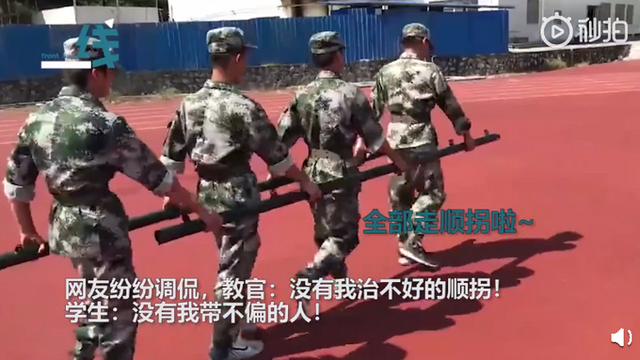 教官给学生治顺拐结果全被带偏 网友调侃：没有我带不偏的人！