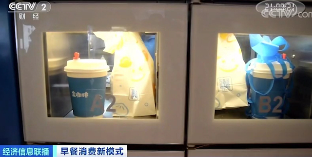 早餐新模式GET!早餐自提柜一天收入近万元