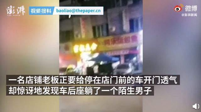 醉酒男子进他人车内休息窒息身亡 警方：排除刑事嫌疑