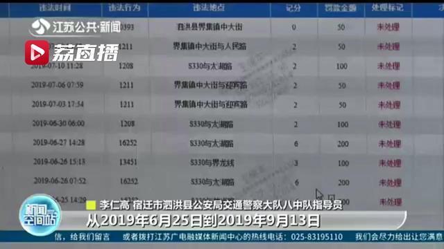 女子71条交通违法记录累计237分 为什么会累计这么多分?