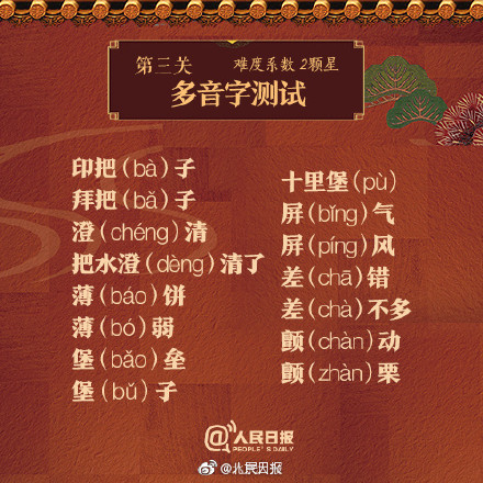 什么操作？央视主播的前后鼻音训练法 网友给《炖冻豆腐》整蒙了!