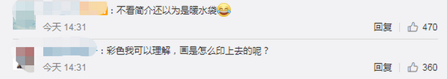 河南新乡一店家推彩色鸡蛋灌饼,网友:还以为是暖水袋
