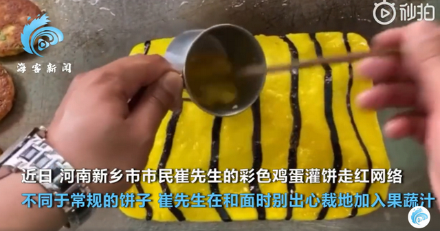 河南新乡一店家推彩色鸡蛋灌饼，网友：还以为是暖水袋